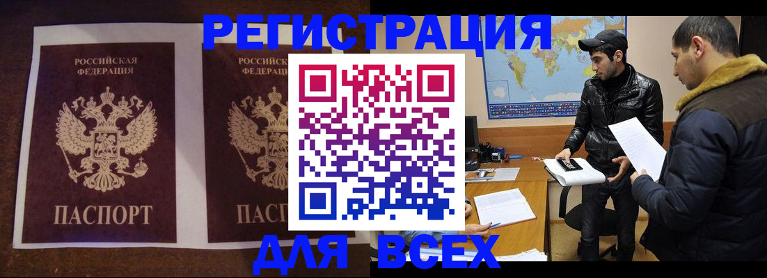 прописка иностранных граждан в Нерехте