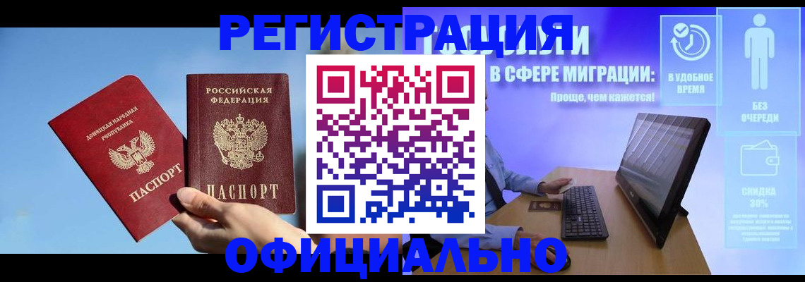 прописка для кредита в Нерехте