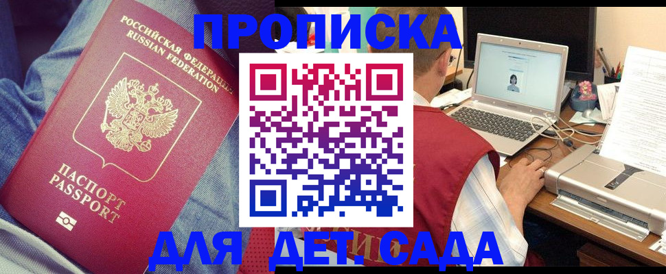 временная регистрация законно в Нерехте