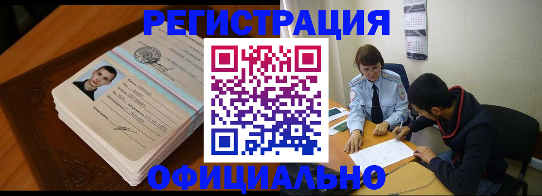 прописка для работы в Нерехте
