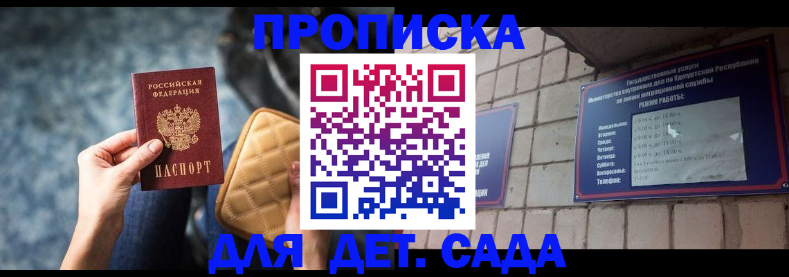 прописка штамп в Нерехте