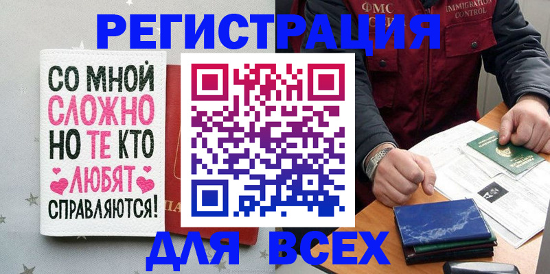 купить прописку в Нерехте