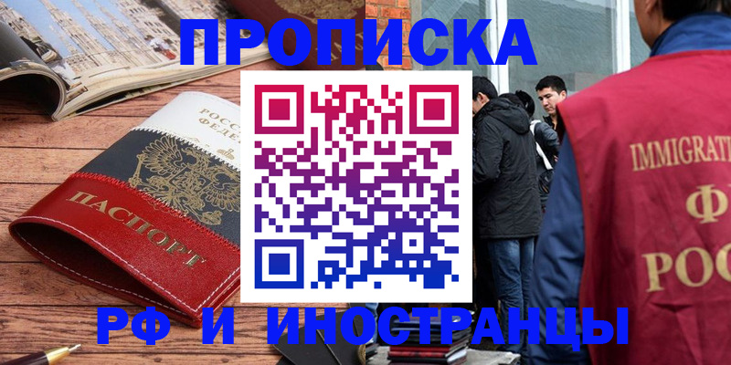 прописка в Нерехте